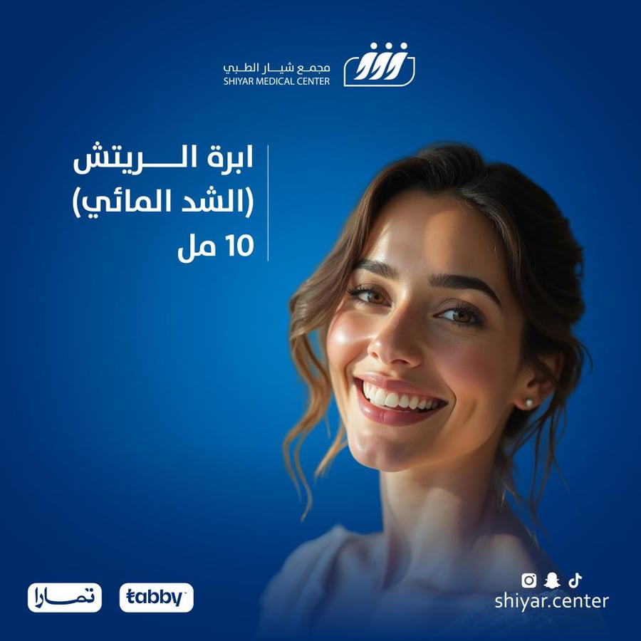 ابرة الريتش ( الشد المائي ) 10 مل
