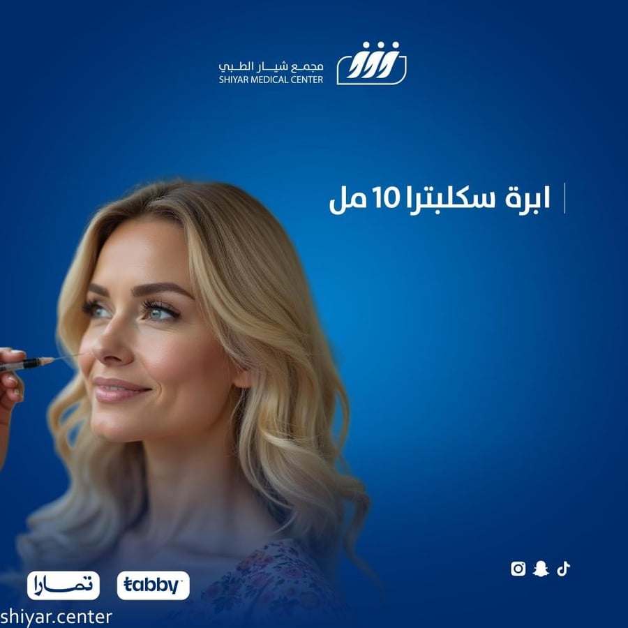 ابرة سكلبترا 10 مل