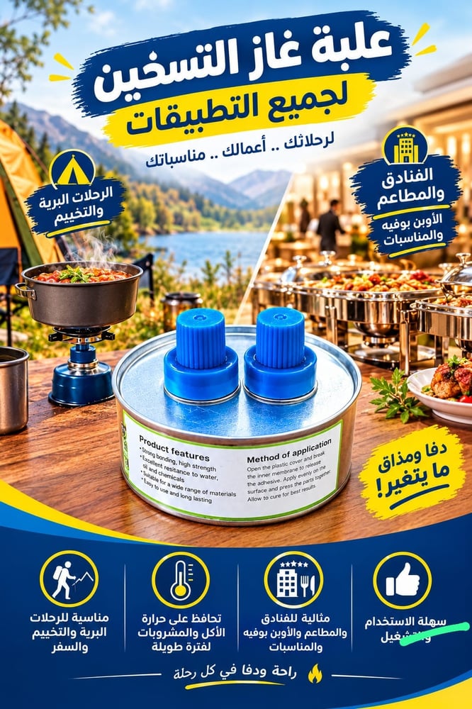 علبة وقود  2 شعلة تسخين للأوبن بوفيه والفنادق والرحلات والمخيمات |