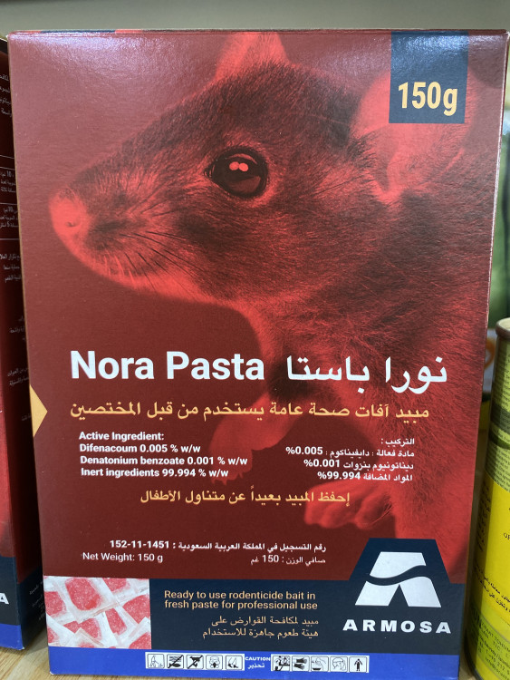 مبيد فئران اقراص