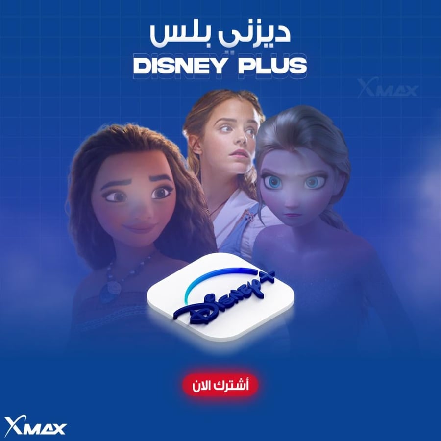 اشتراك ديزني بلس لمدة شهر يدعم جميع الأجهزة Disney plus