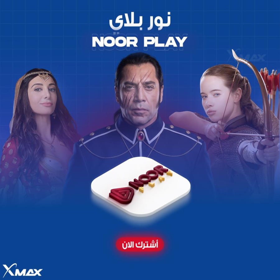 اشتراك نور بلاي لمدة سنه