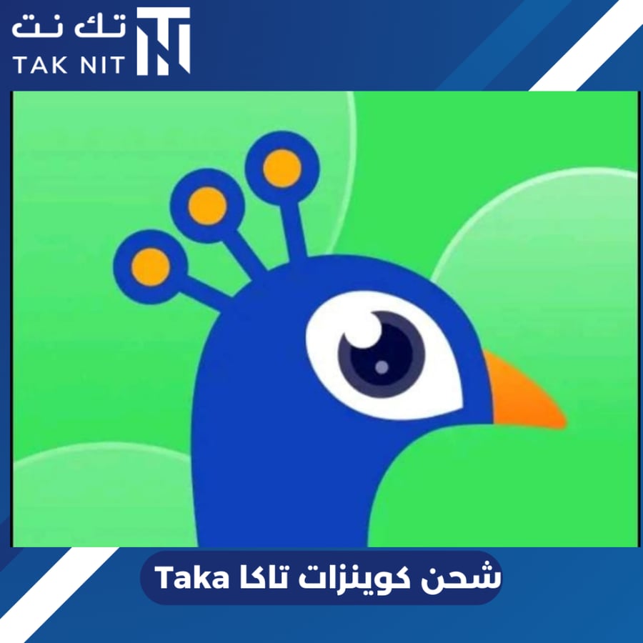 شحن تطبيق تاكا TaKa
