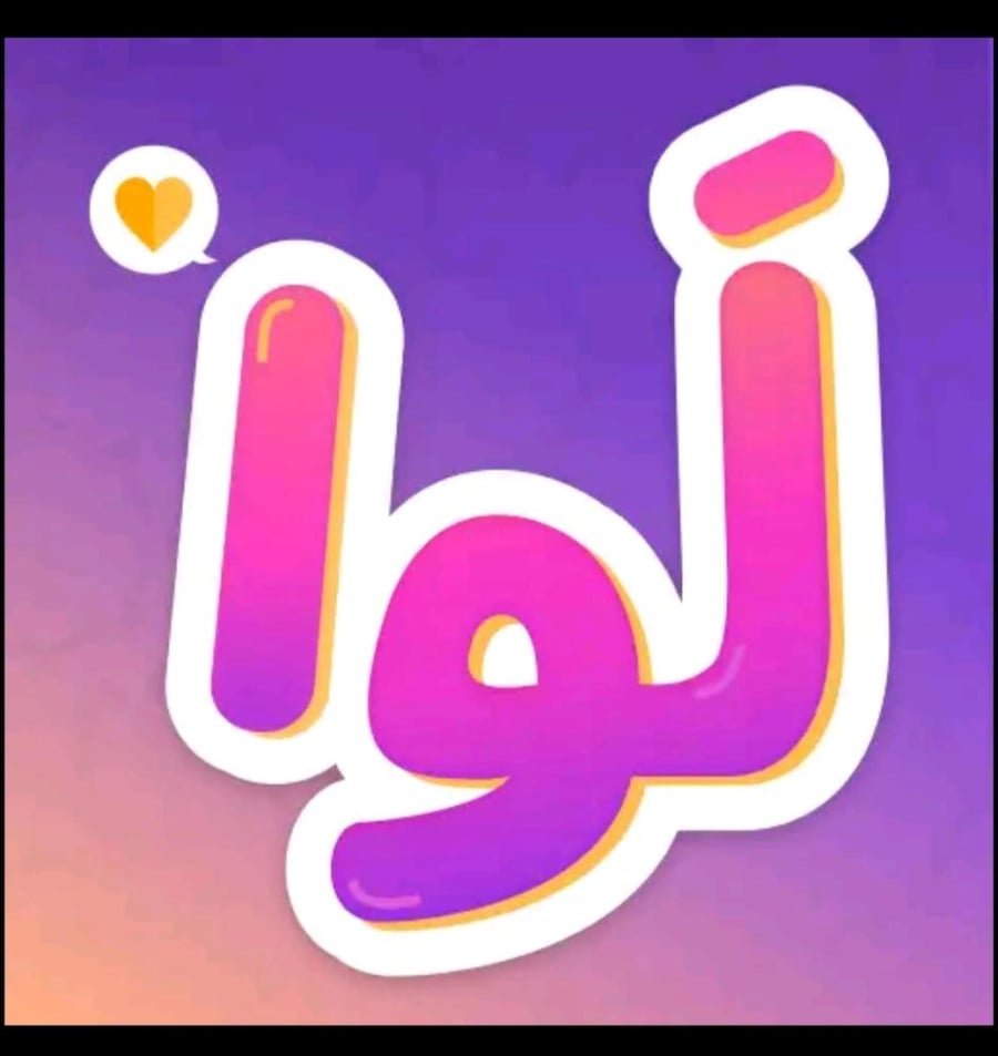 شحن تطبيق لوا