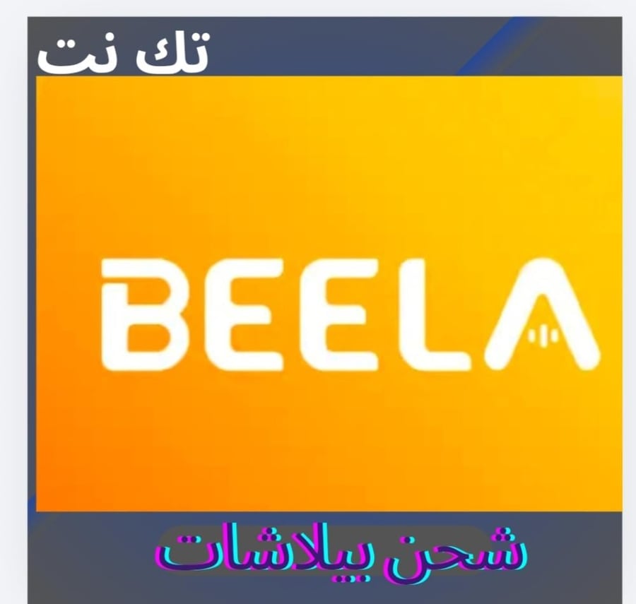 شحن بيلاشات