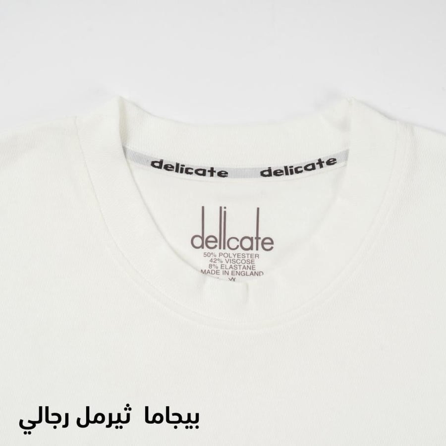 بجامه ثيرمل دلكت رجالي انجليزي ابيض