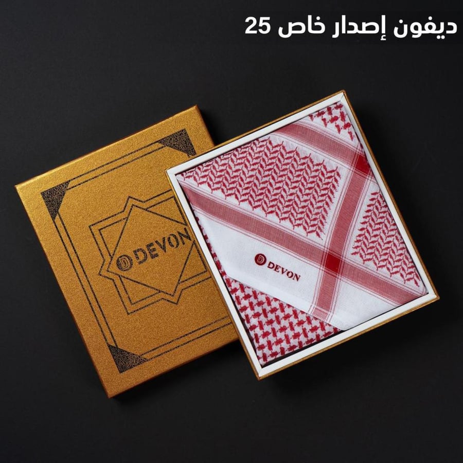 شماغ ديفون اصدار خاص 25