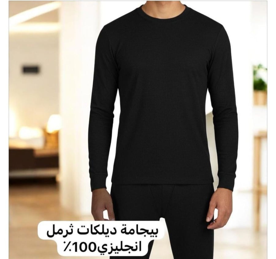 Men's thermal fleece pajamas, English, caramel color, black