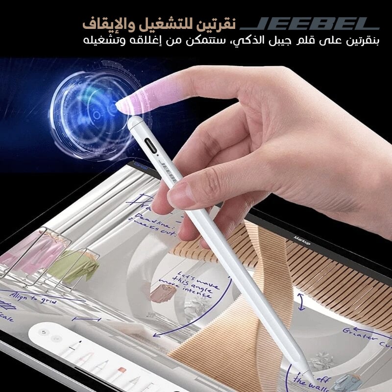 قلم ذكي جيبل، يدعم راحة اليد، حساسية الإمالة، مغناطيسية قوية، توفير الطاقة | أبيض