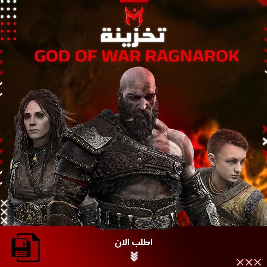 تخزينة God of War Ragnarok