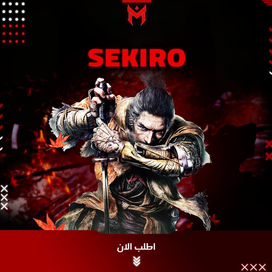 لفل ماكس واغراض Sekiro