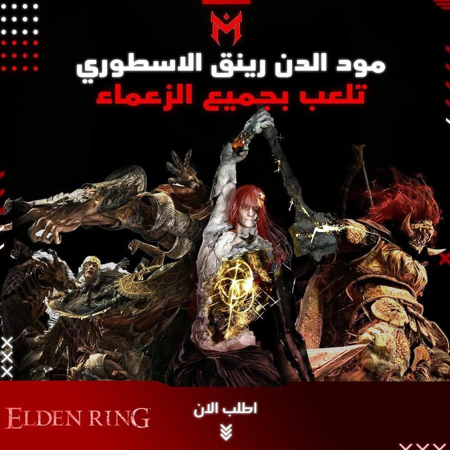مود Elden Ring الأسطوري