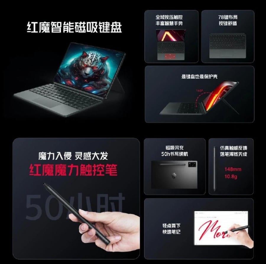 تابلت ريد ماجيك قيمنج 144 هرتز 12.1 بوصة نسخة صينية Nubia Red Magic Gaming Tablet