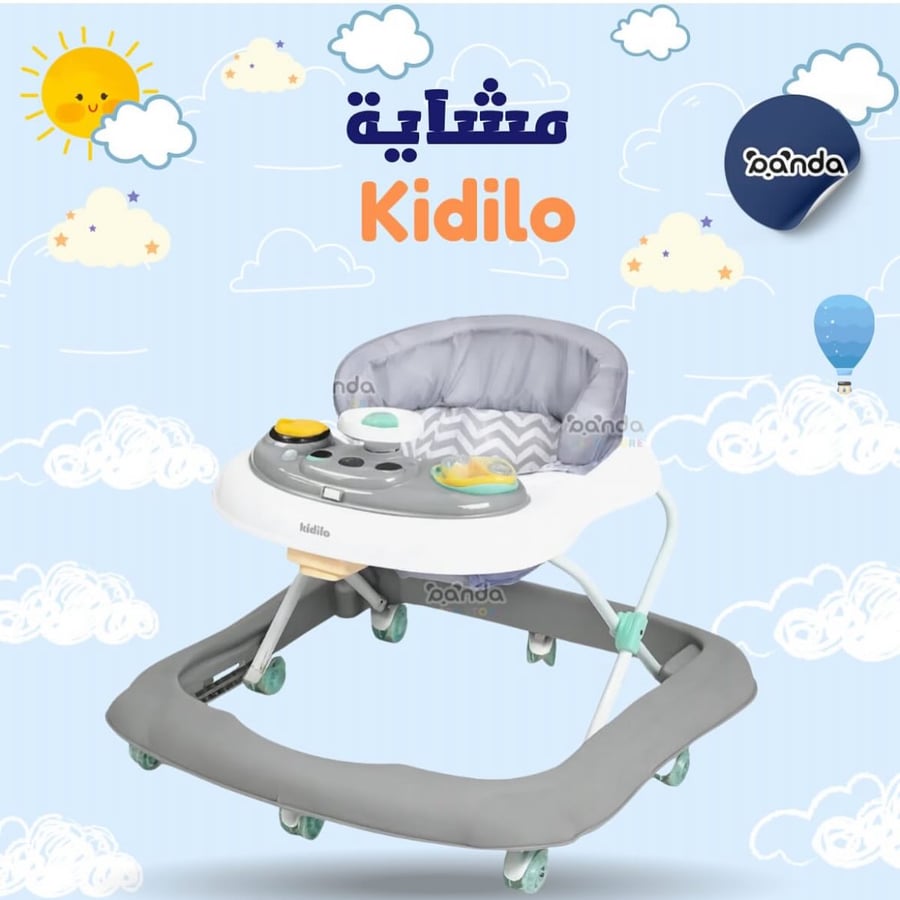 مشايه اطفال متعددة الاستخدامات