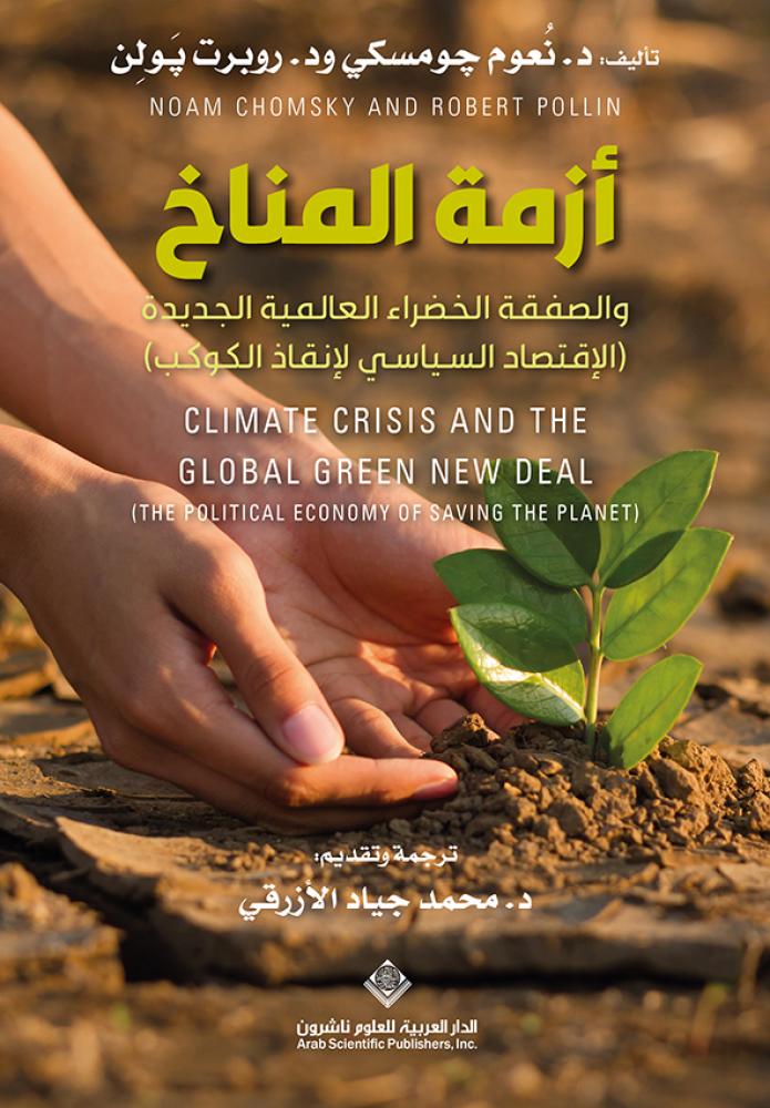 Climate crisis