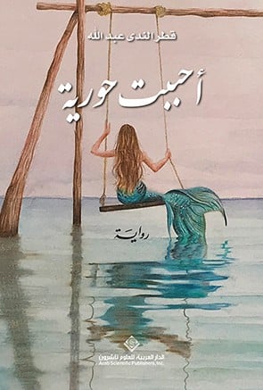 I loved Huria
