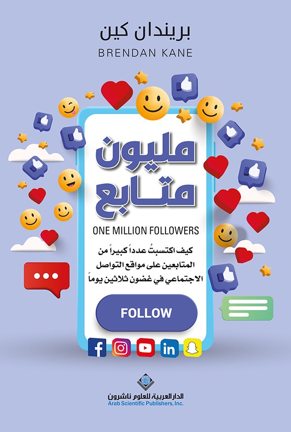مليون متابع