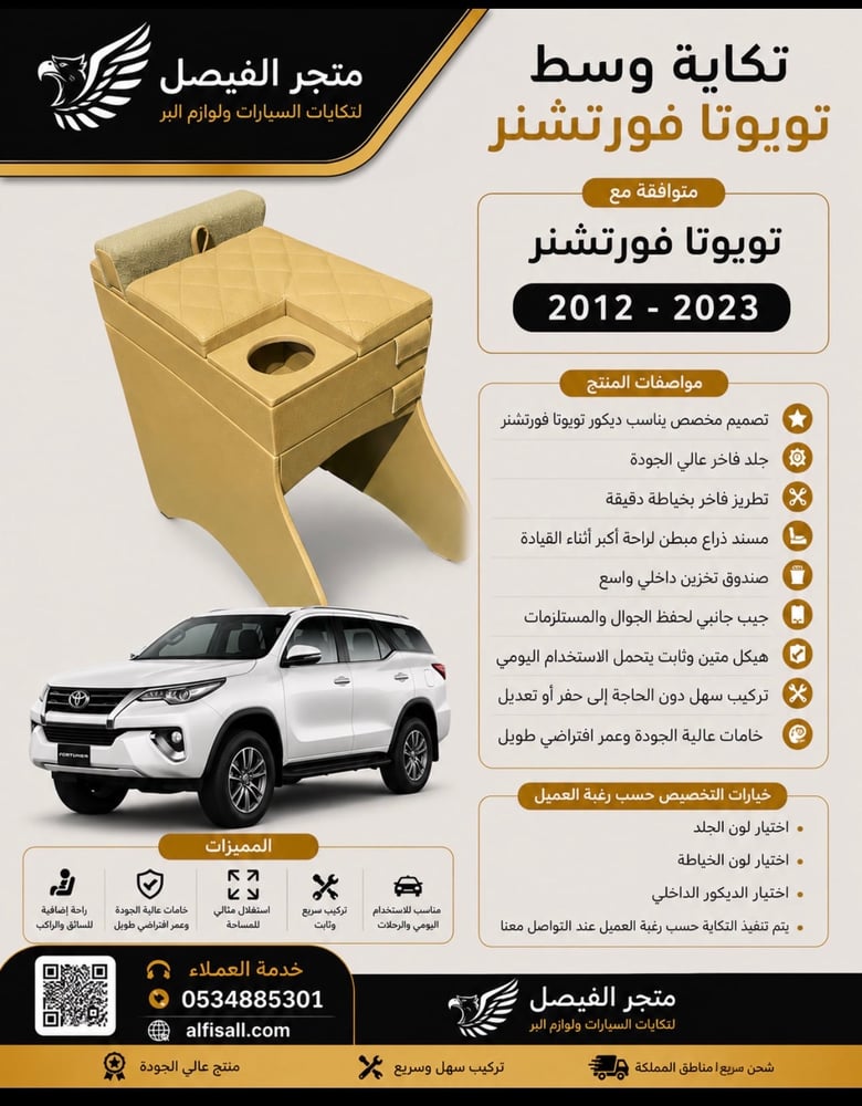 Fortuner cushion