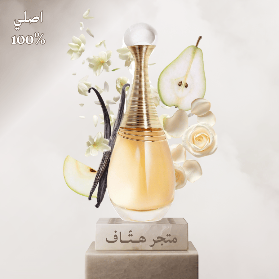 ديور جادور او دي بارفيوم