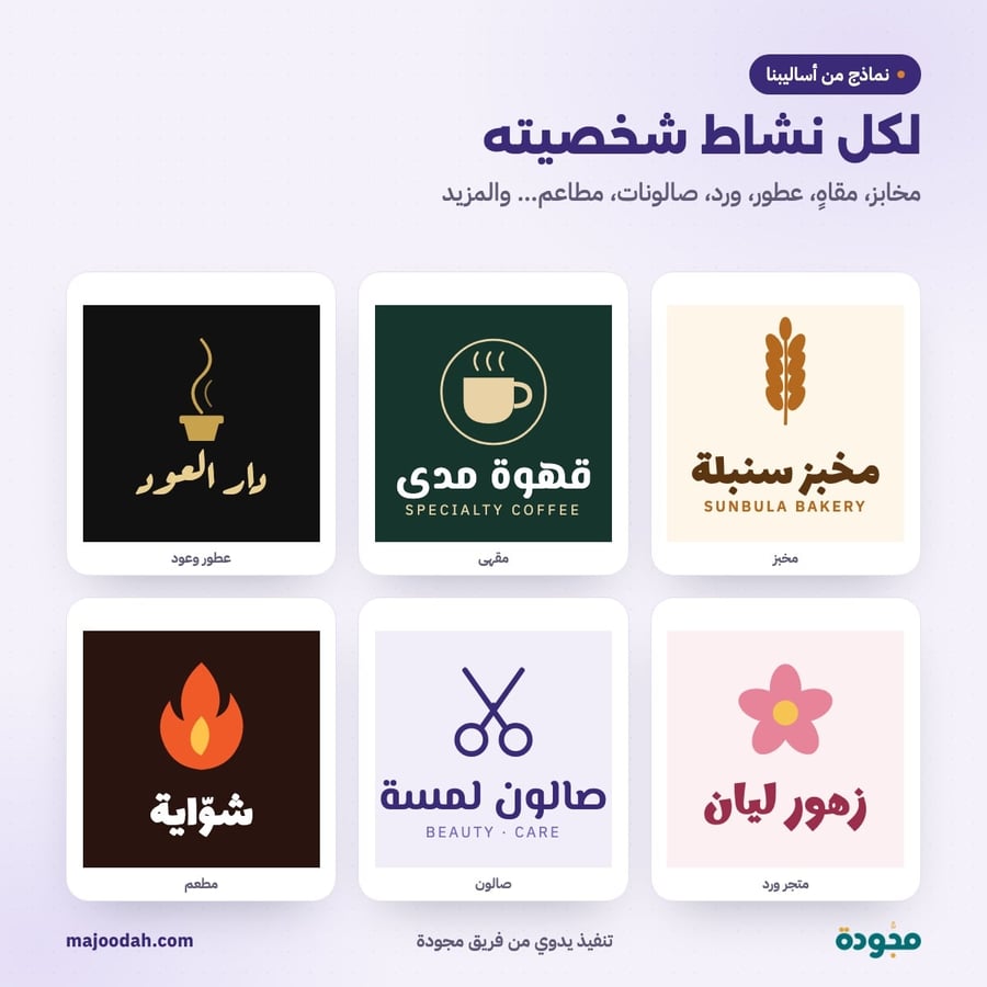 نماذج شعارات محلات