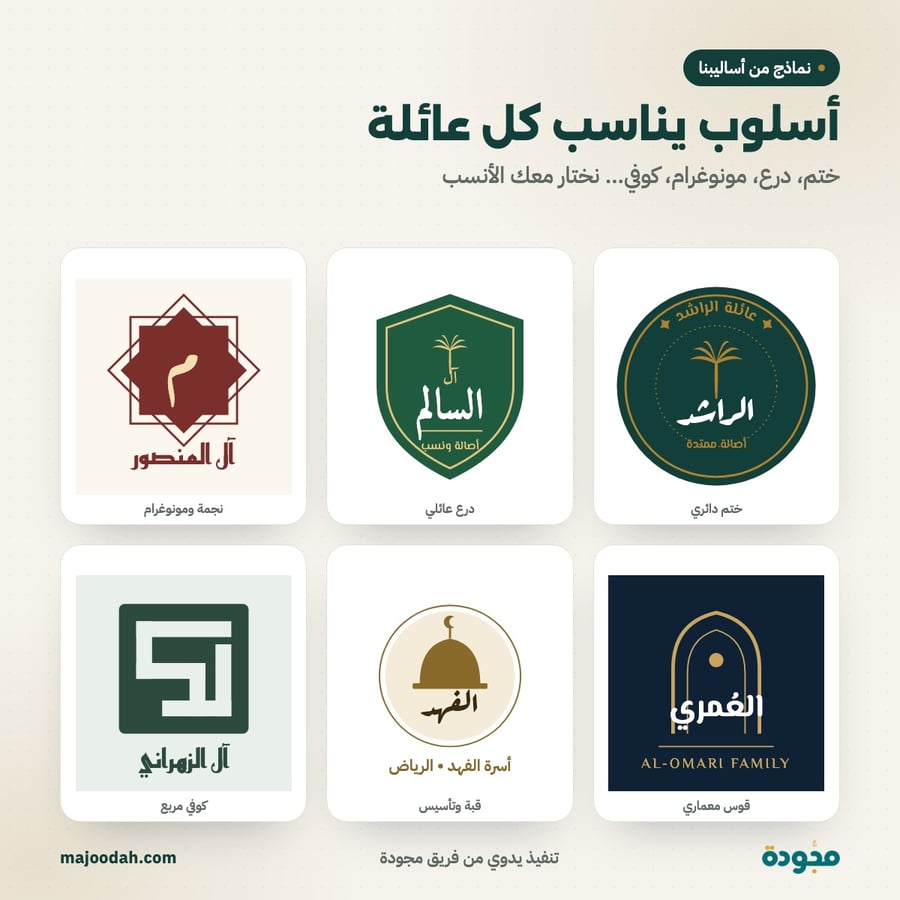 نماذج شعارات عائلية