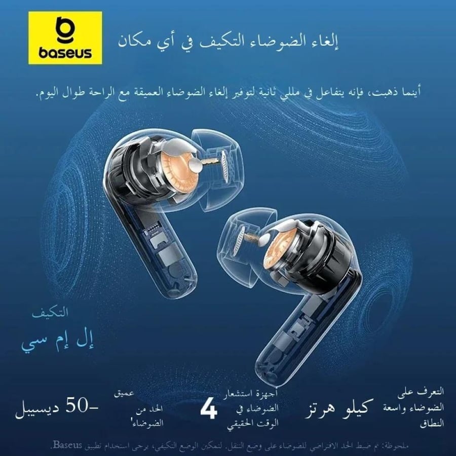 سماعة لاسلكية