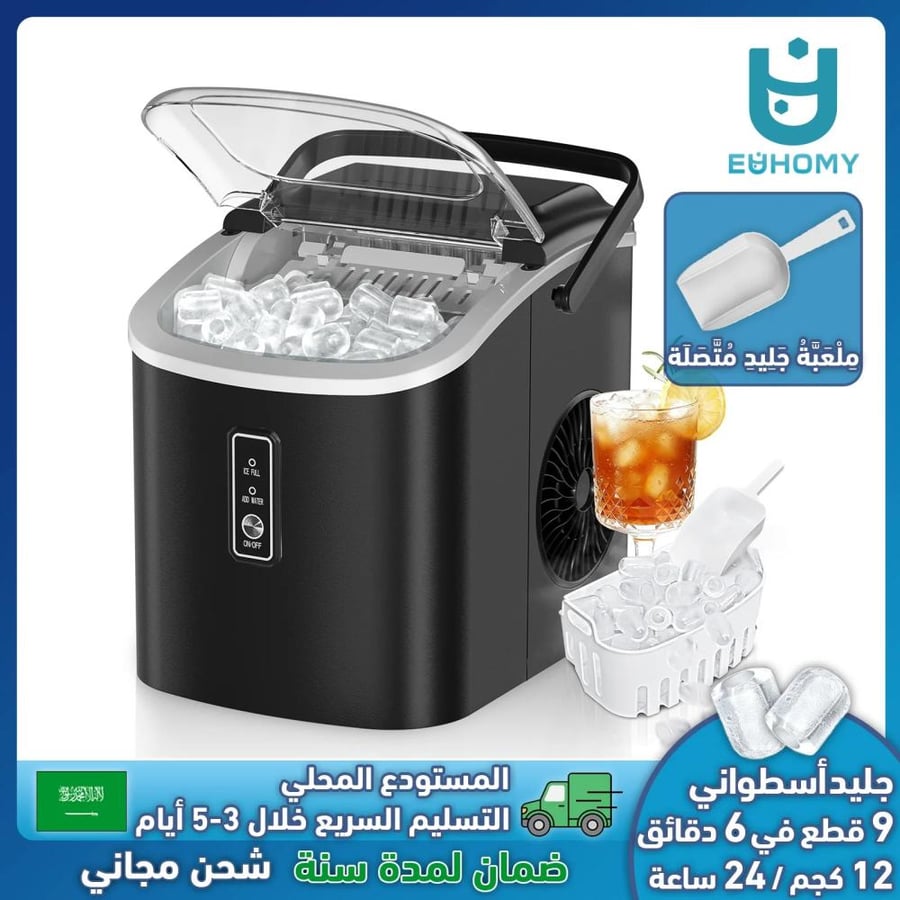 ماكينة صنع الثلج