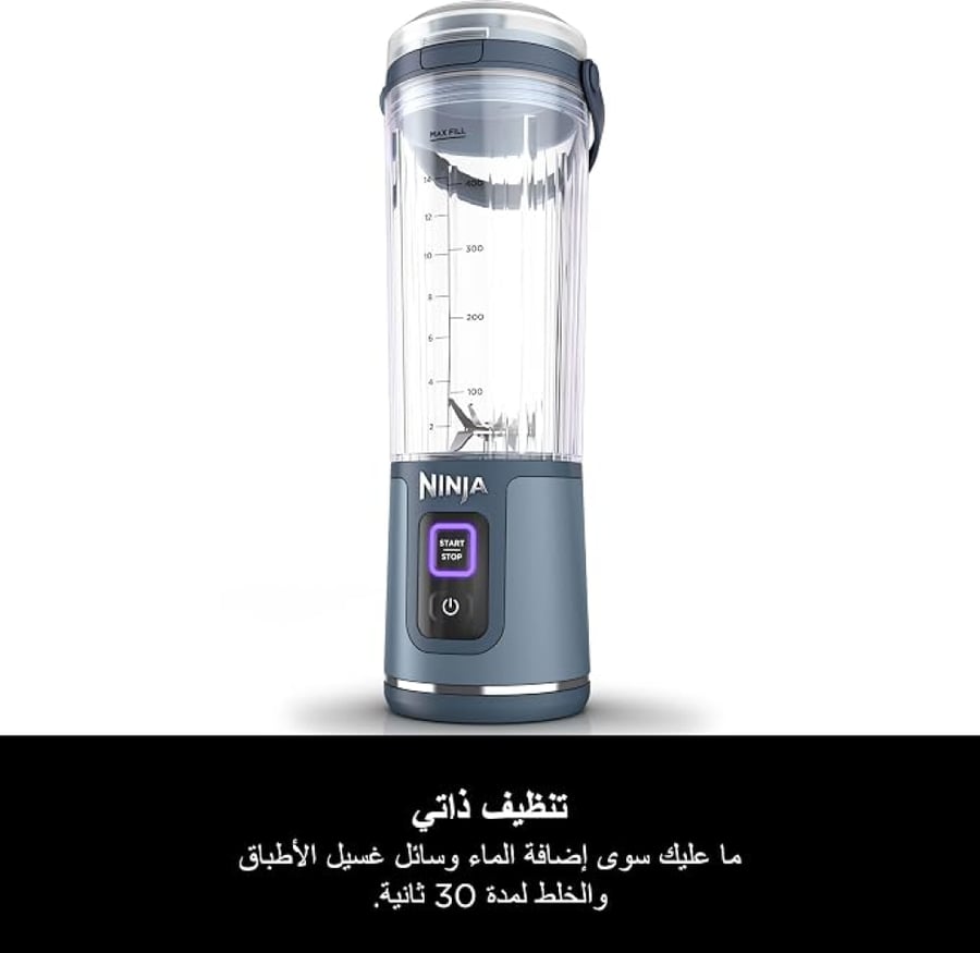 خلاط Ninja Blast المحمول 530 مل – قابل للشحن ومناسب للسموذي ومخفوقات البروتين