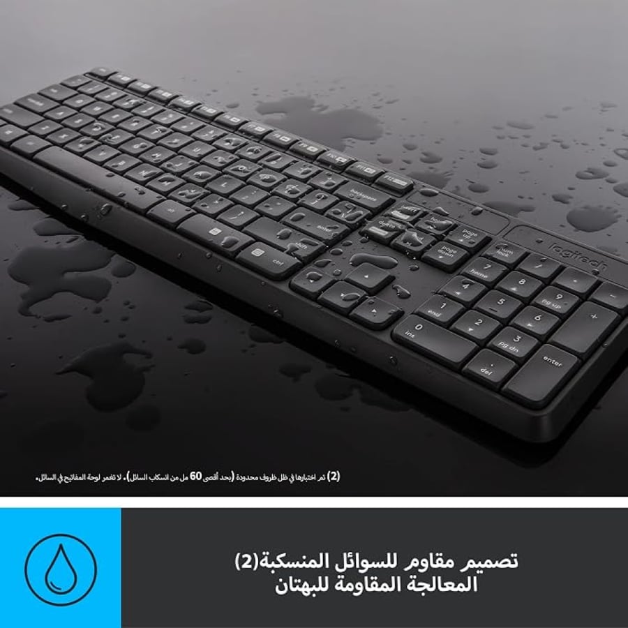 مجموعة كيبورد وماوس لاسلكي من لوجيتيك