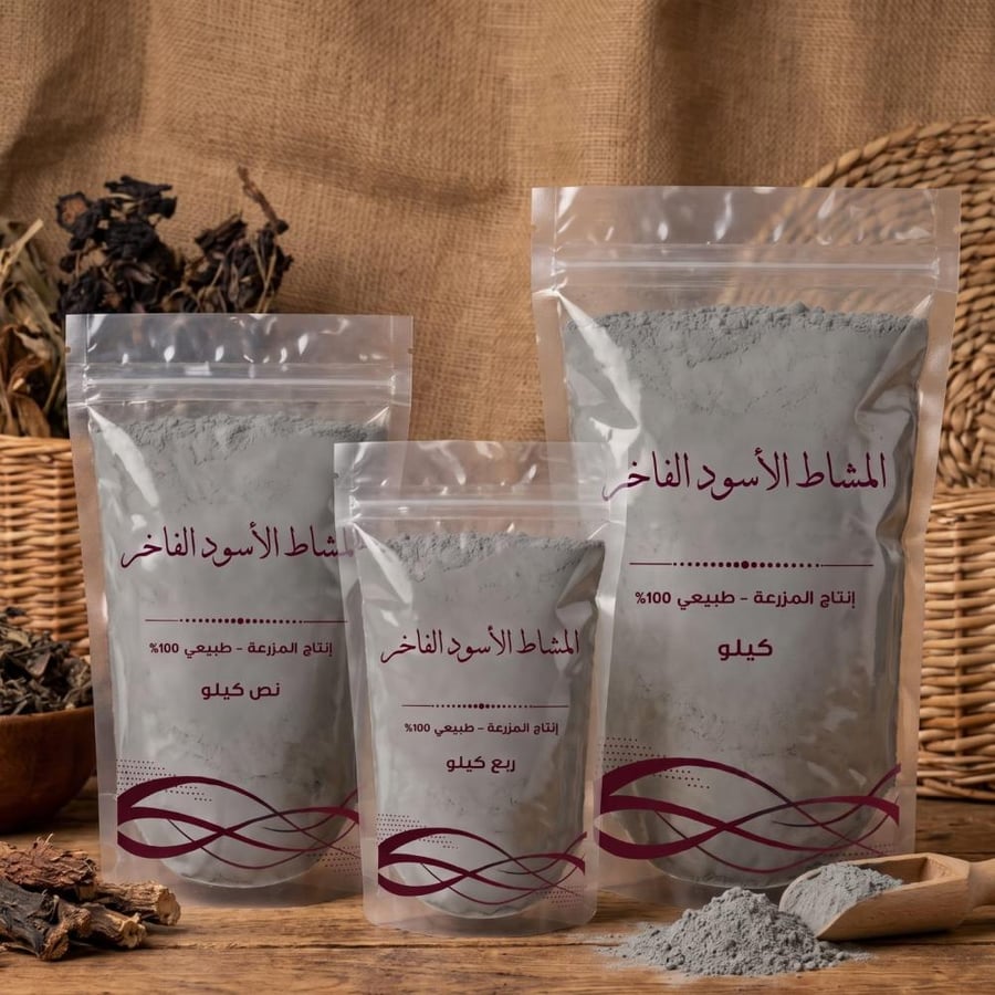 المشاط الاسود الفاخر