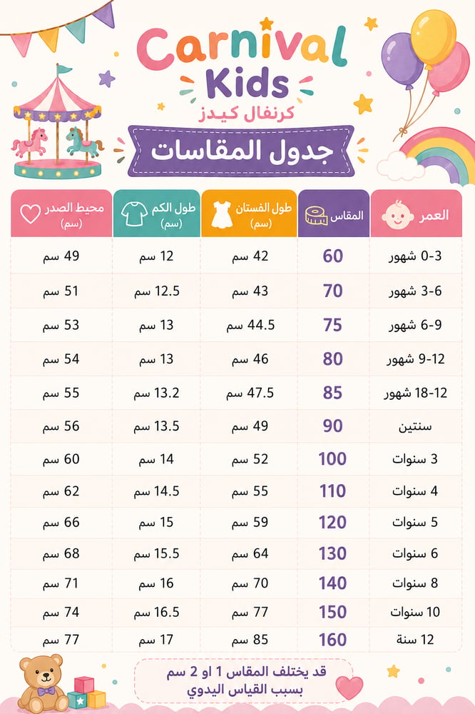 روز بيل