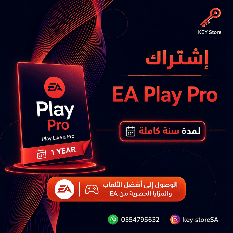 اشتراك EA Play Pro لمدة سنه على إيميلك الشخصي