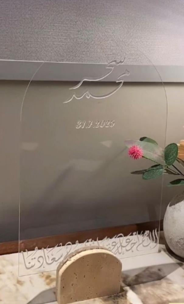 لوح عقد قران للأيباد ١١ بوصه