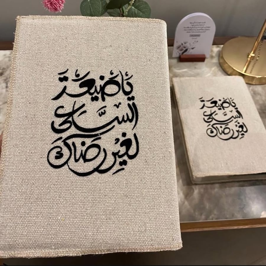 بكج هدية