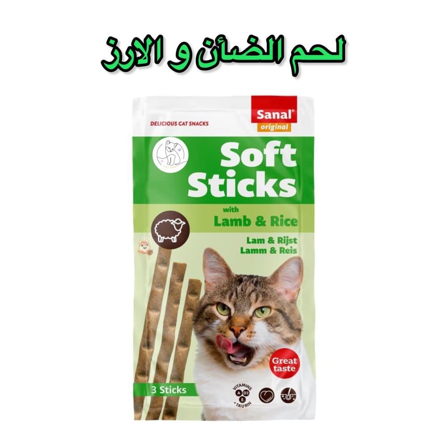 سنال مكافآت قطط على شكل أعواد طرية – بنكهة الضأن و الأرز 15جرام