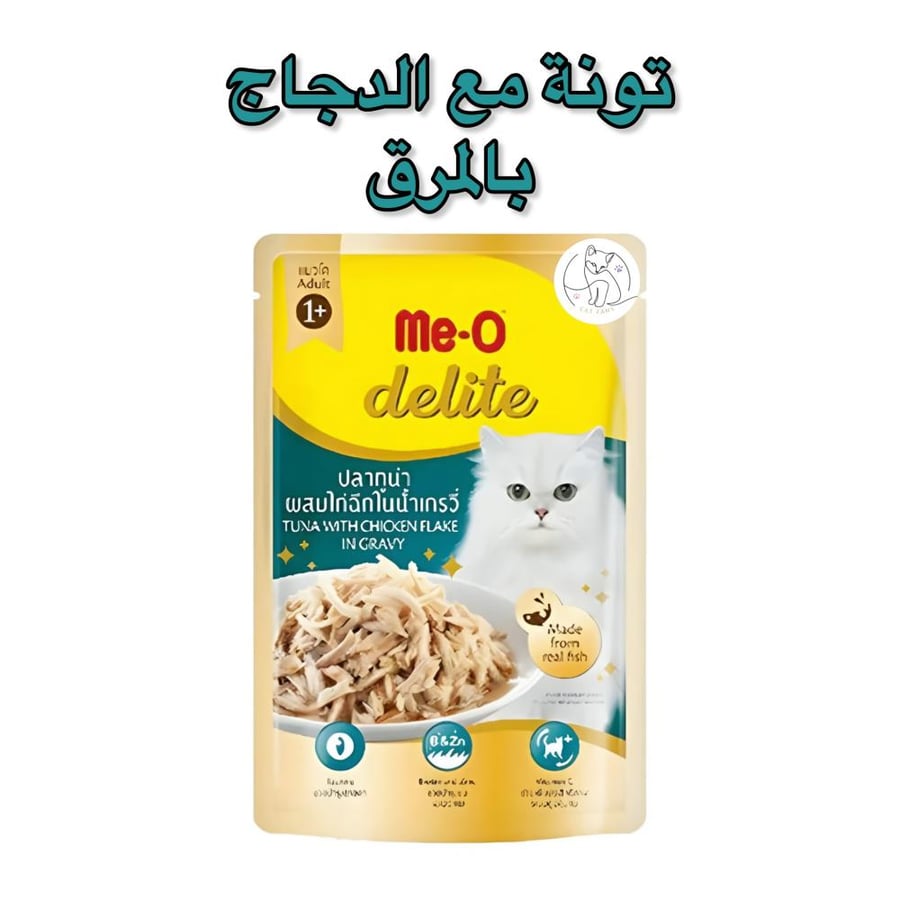 ميو ديلايت طعام رطب للقطط – تونا مع رقائق الدجاج بالمرق 70 جرام
