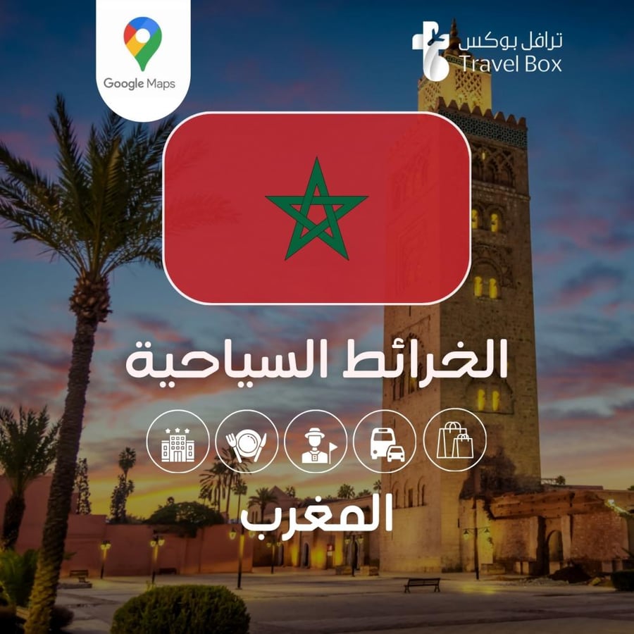 خريطة المغرب