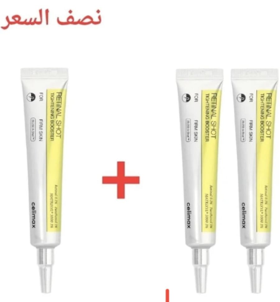 كريم ريتينال من سليماكس الكوري الاصلي ١٥مل