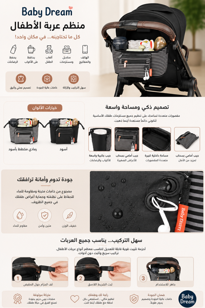 شنطة عربية الاطفال لون اسود