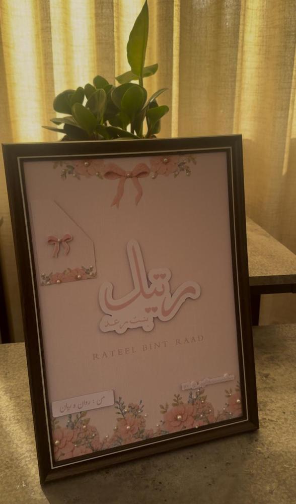 لوحة مواجيب - تصميم حسب الطلب -