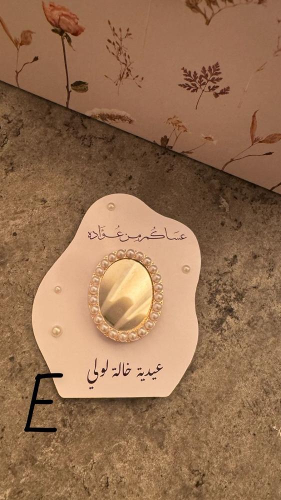 توزيعات مسكة جوال مع مرايا -12 حبة -