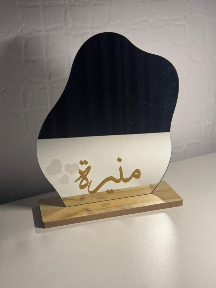 مرايا متعرجة مع قاعده خشبيه - التصميم حسب الطلب -