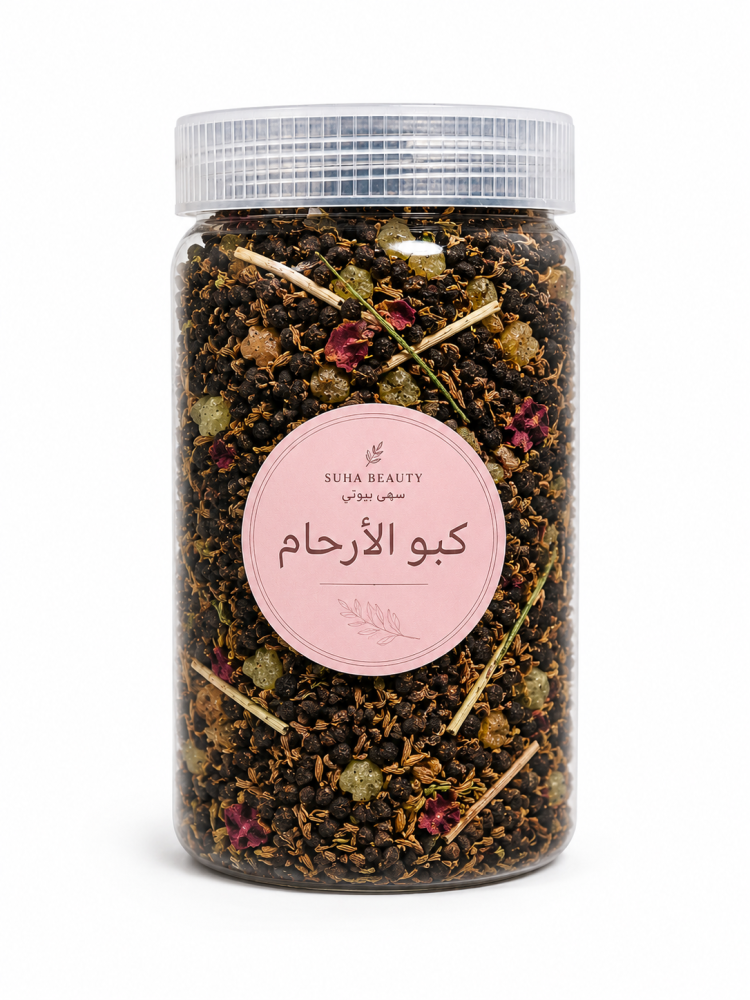 كبو الأرحام علاجي