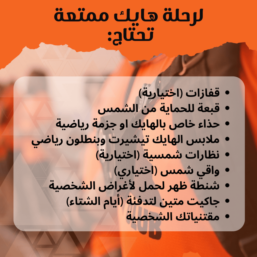 رحلة حافة العالم الثانية  - المسائية - الرياض- العمارية