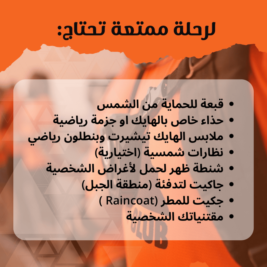 رحلة جبل طوبقال المغرب