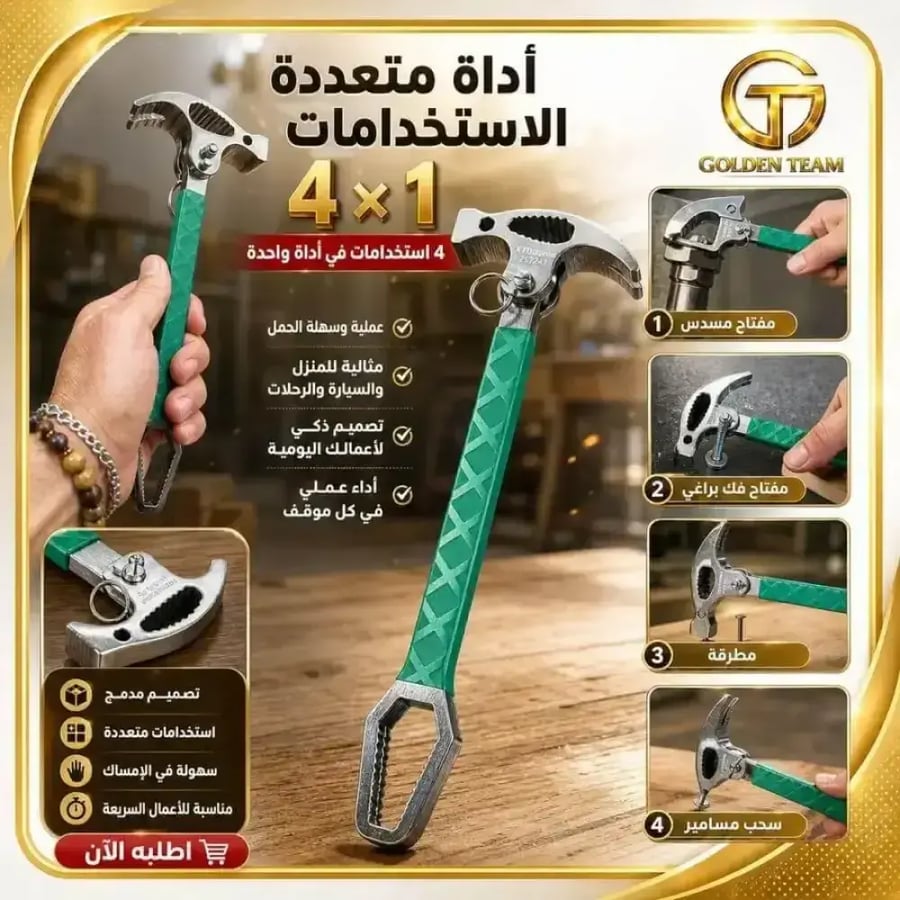 مطرقة متعددة الاستخدامات 1 في 4 للمنزل