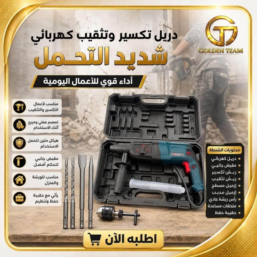 دريل كهربائي