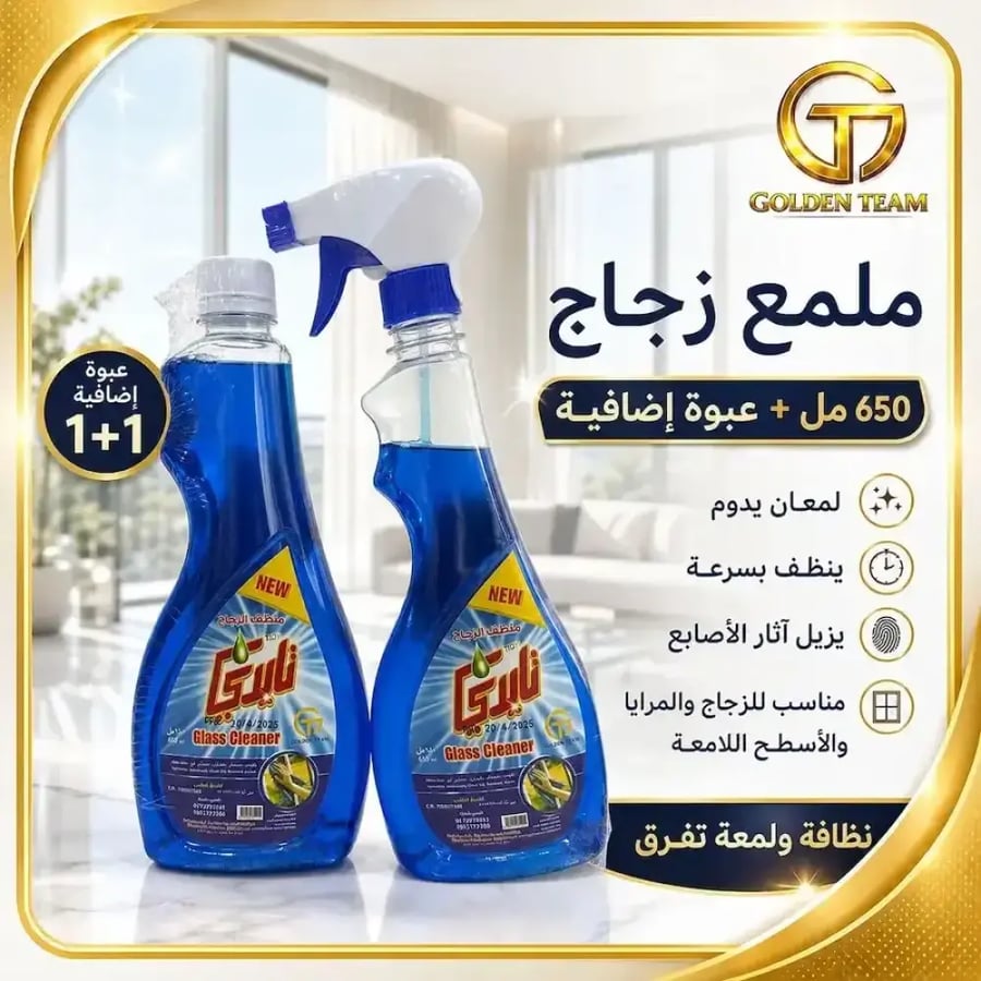 ملمع زجاج تايدي لتنظيف الزجاج والمرايا والأسطح اللامعة