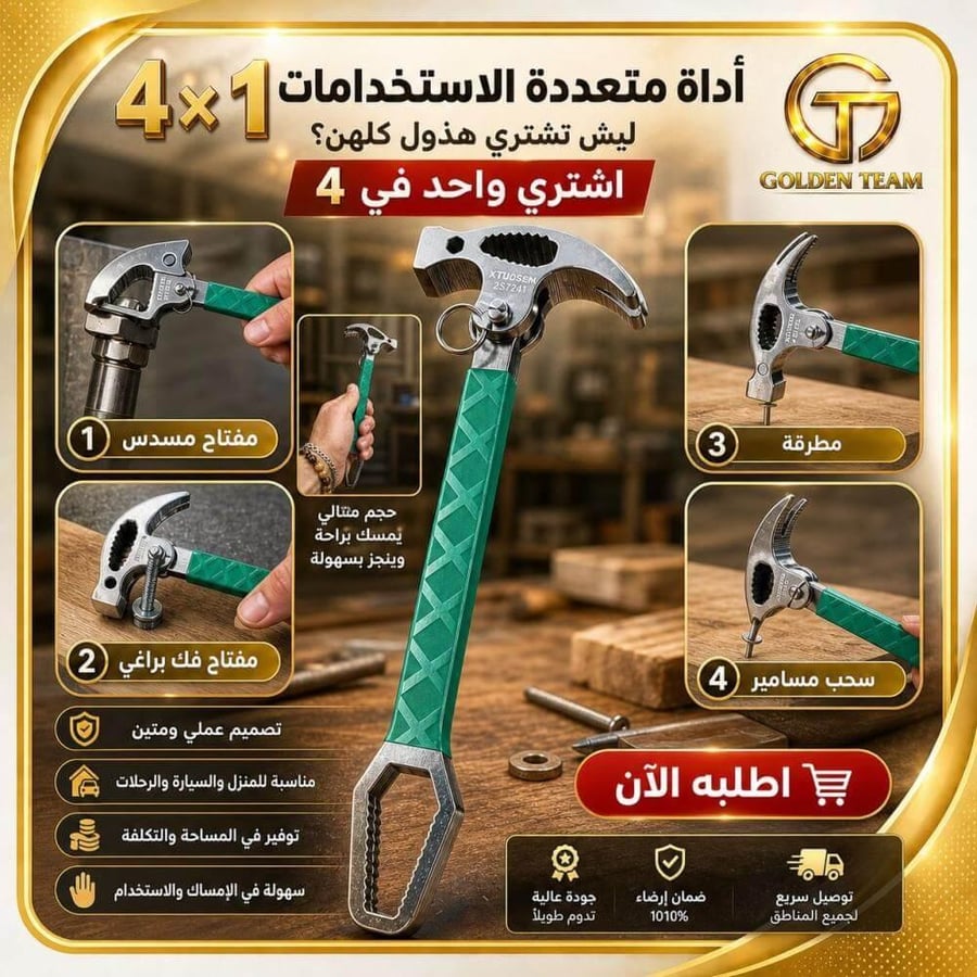 مطرقه ستيل واحد في اربعة
