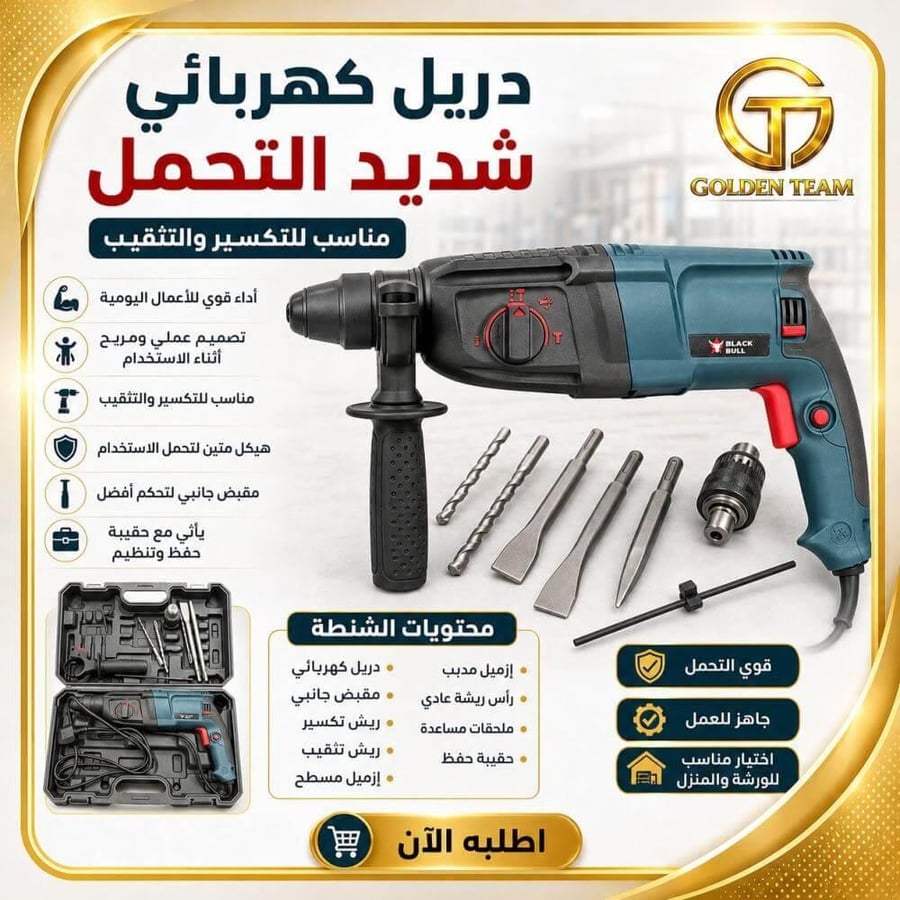 دريل كهربائي